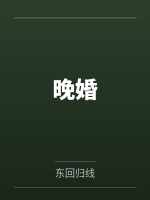 穿越皇子被杀小说全集