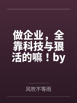 疯批弟弟杀回宗门来索欢笔趣阁无弹窗