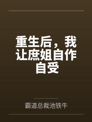 俯仰由人