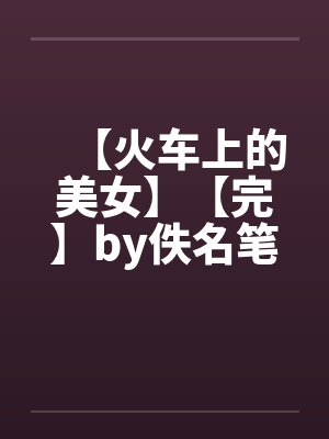 妹宝类小说