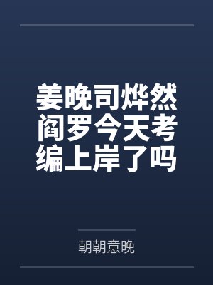 和青梅结婚,但是一血不是我