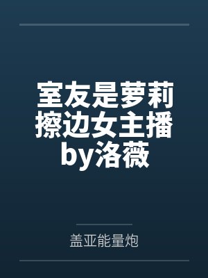 修仙从神秘小鼎开始