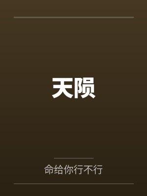 宫奴李时宜萧明烨小说