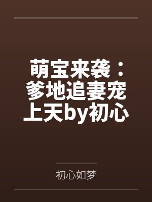 恶毒女配失忆后疯