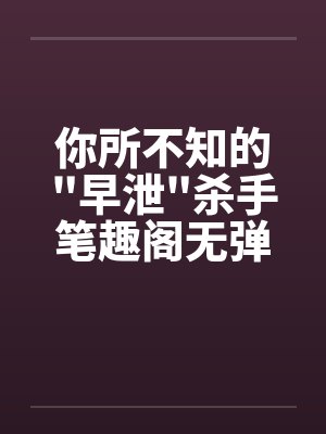 人族镇守使by白驹易逝
