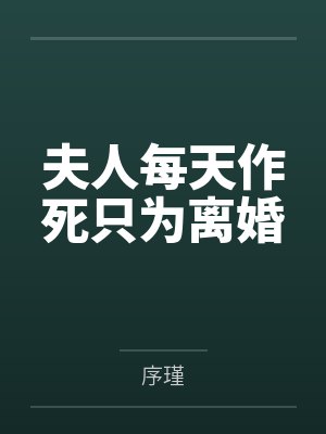 (文野同人)被迫武侦的重力使+番外