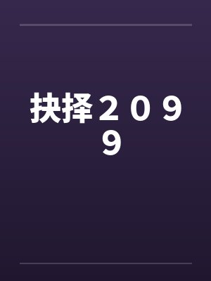 老婆是心理医生