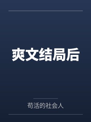 《救出火场里的邻居后,他污蔑我偷他钱》