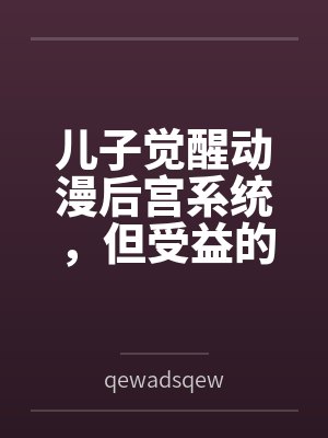 陆奇轩齐芷凌
