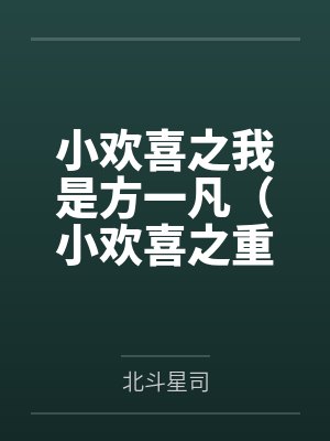 前妻知道前夫谈恋爱四年的小说叫什么