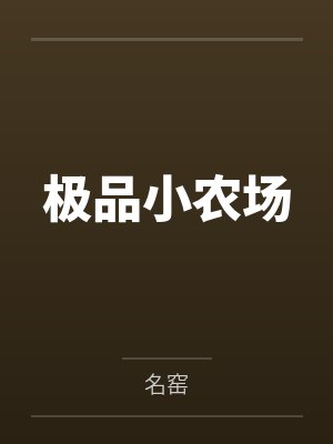 盖世神医