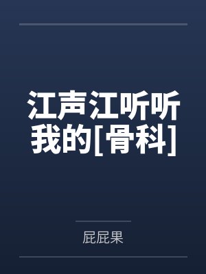 国宴!和鬼王共感后我火爆两界