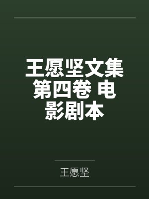 cos富江穿进流星街的最新章节列表