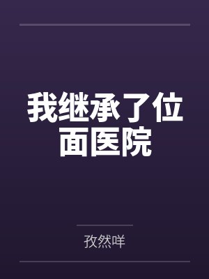 娱乐和明星们荒岛求生