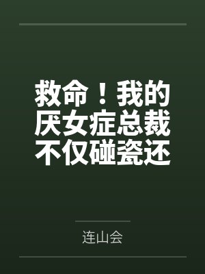 陈默林知夏小说最新章节更新时间