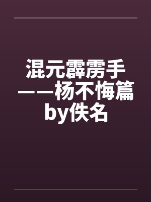 畸恋寻诡