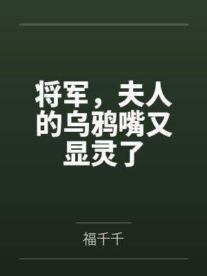 捡漏从捡到开始最新章节列表