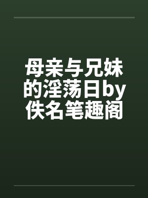 撩了反派后作精带球跑最新章节