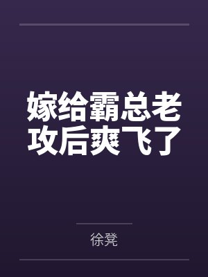 剑来:开局镇守剑气长城