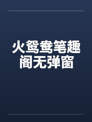 我是豆腐,不是渣!