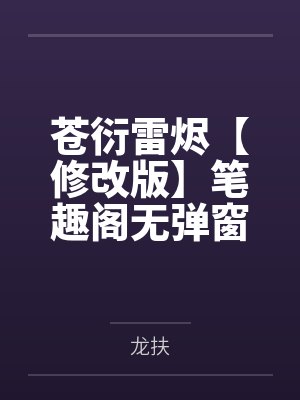 序列:吃神者