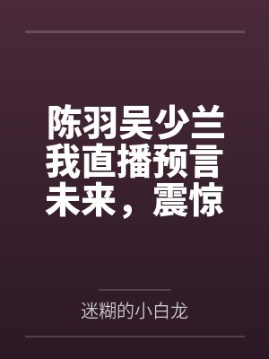 斗破苍穹恋脚大陆小说