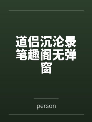 忆末灰雪录