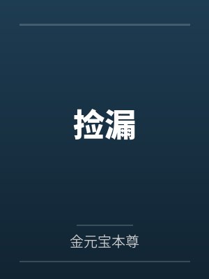 我是探险家