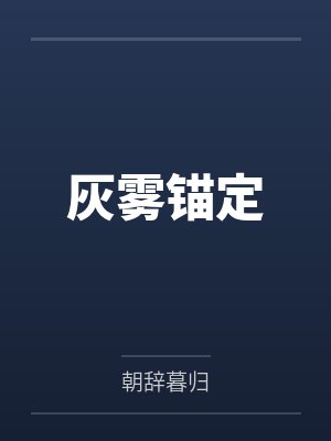 奥特什么叫海帕杰顿变成了光免费阅读