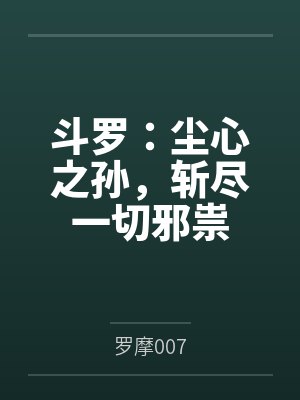火元素骑士1